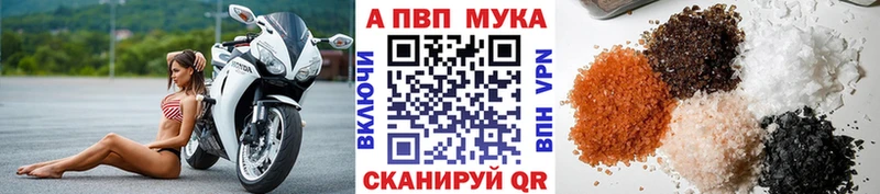 Альфа ПВП мука  Ардон 