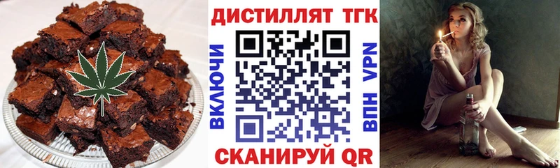 Еда ТГК конопля  Ардон 