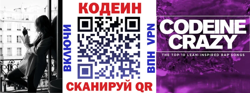 наркотики  Ардон  Кодеиновый сироп Lean Purple Drank 
